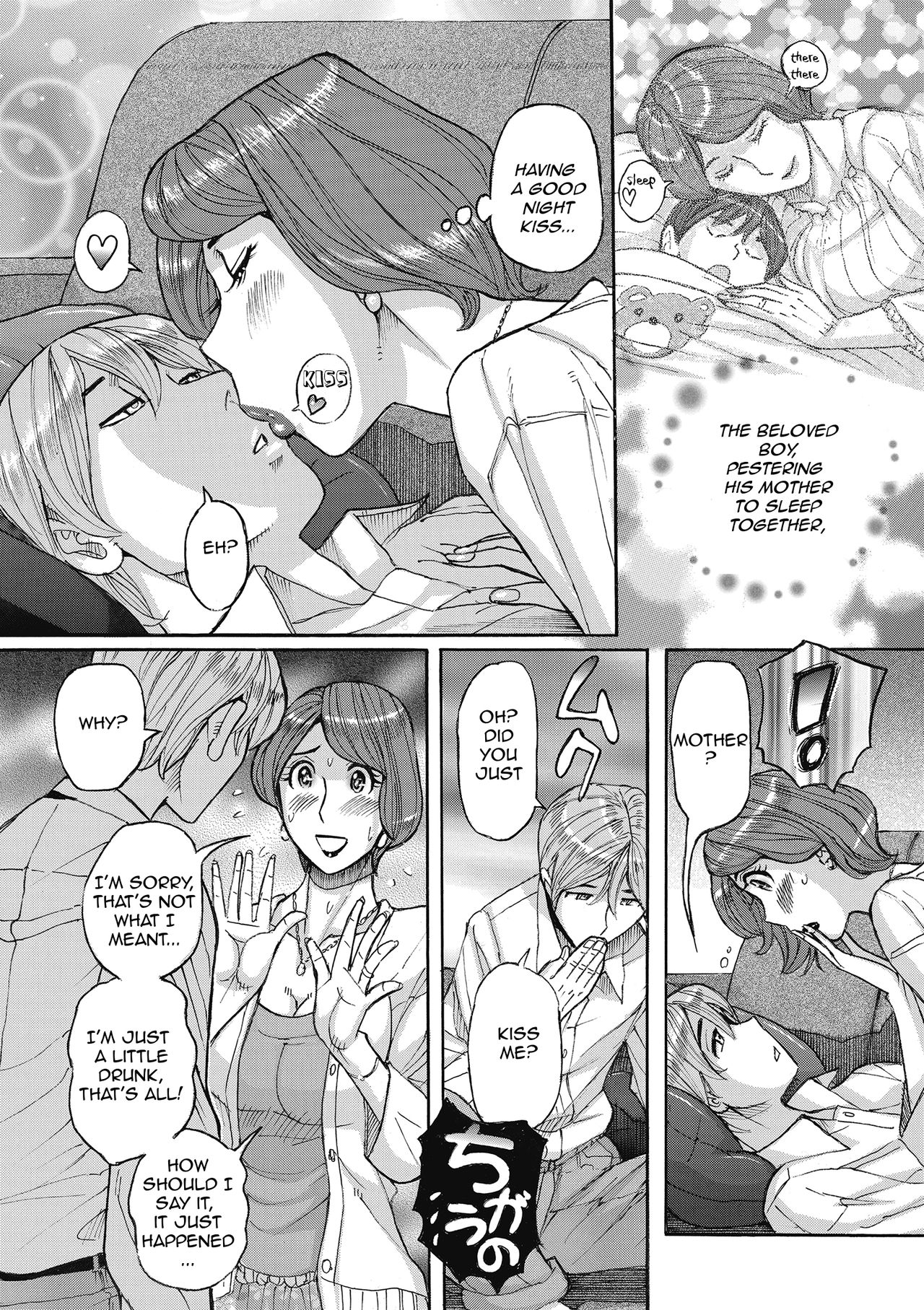 Nishida Ke no Himegoto | Nishida Family Secret page 5 full
