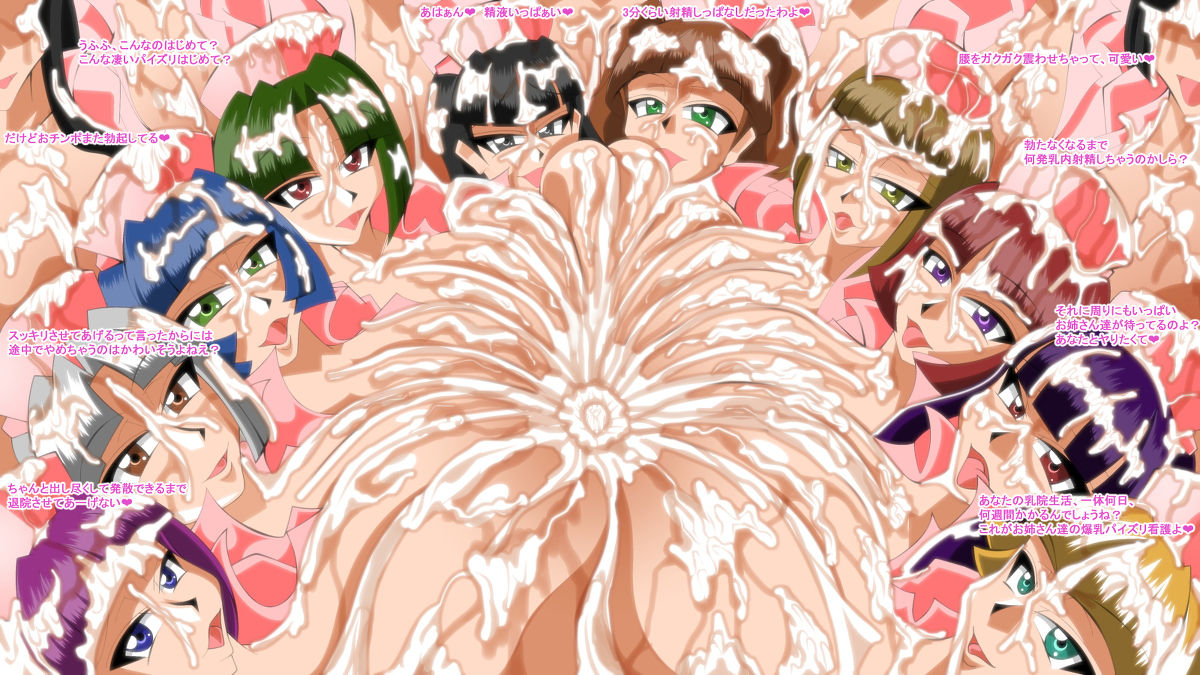 Nurse Harem page 5 full