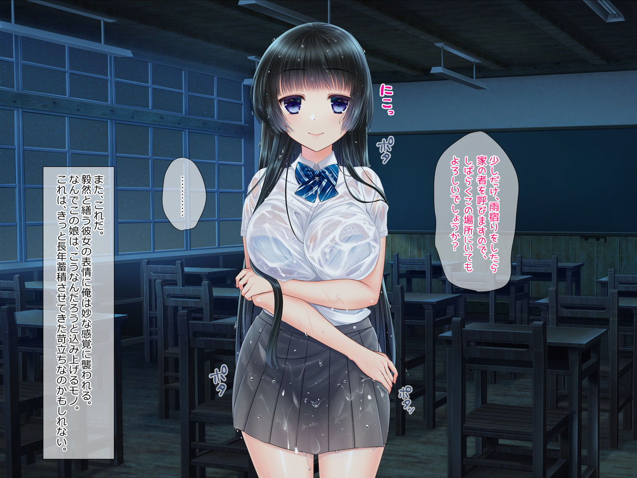 Bichobicho Kurokami Long JK Nuresuke Rape Shishunki bishoujo no Kageru hyoujou... Sukui Deseru no wa Ore Shika Inai?? page 10 full