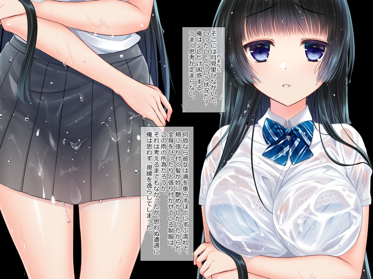Bichobicho Kurokami Long JK Nuresuke Rape Shishunki bishoujo no Kageru hyoujou... Sukui Deseru no wa Ore Shika Inai?? page 8 full