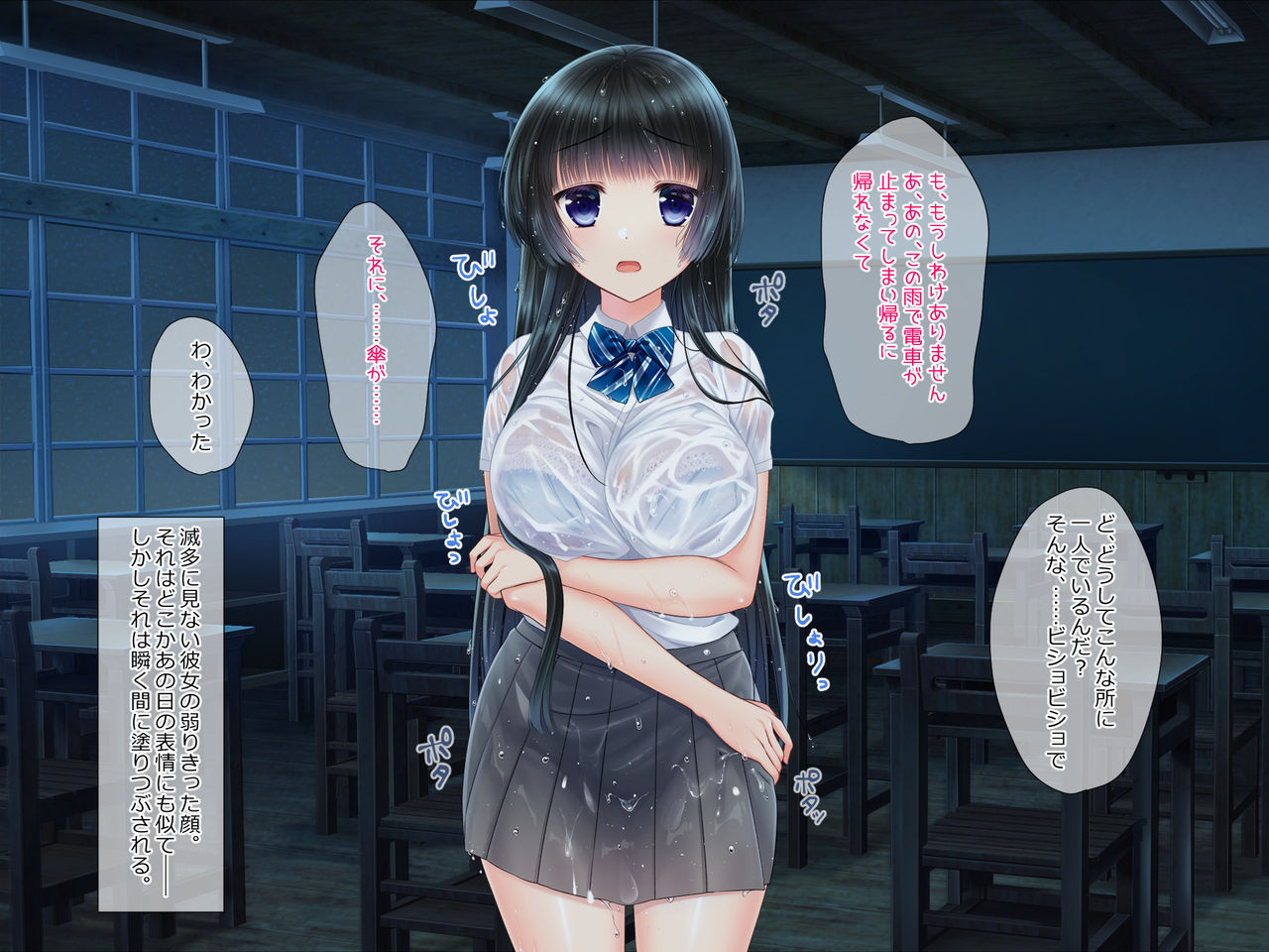 Bichobicho Kurokami Long JK Nuresuke Rape Shishunki bishoujo no Kageru hyoujou... Sukui Deseru no wa Ore Shika Inai?? page 9 full