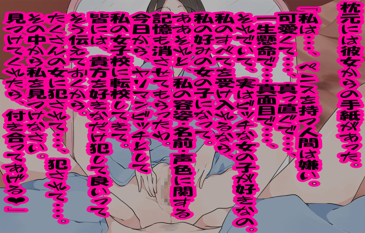 Kokuttara, Ore wa "Onna" ni Natteita. page 6 full