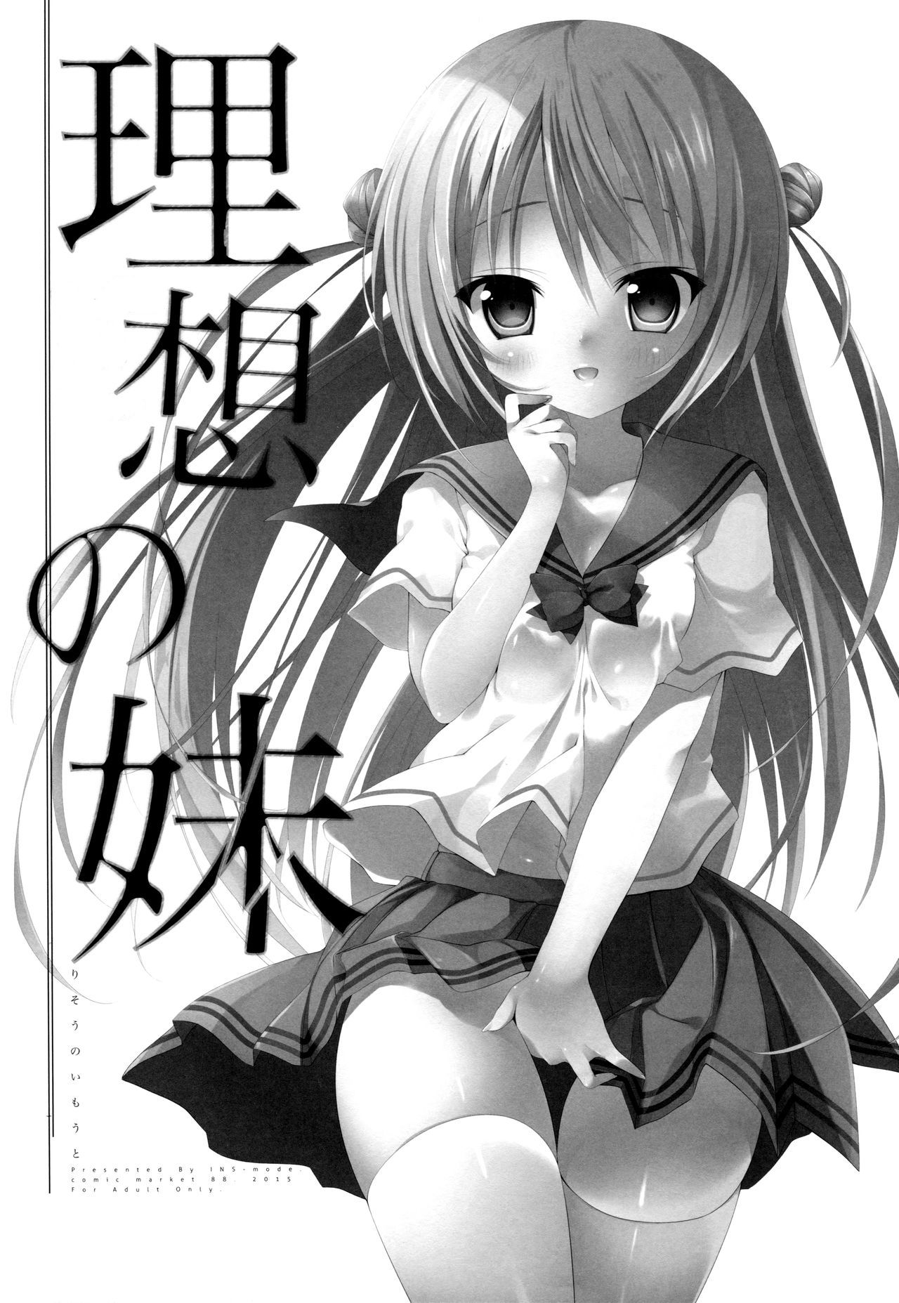 Risou no Imouto page 4 full