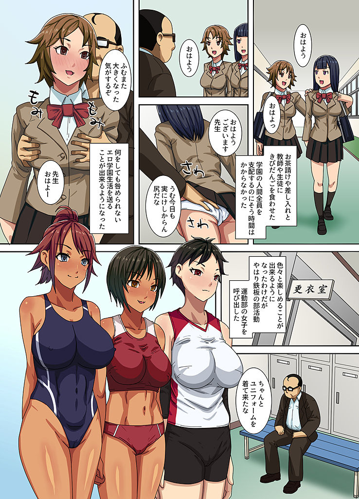 Zettai Fukujuu Kibidango de Hentai Chuunen Kyoushi ga Gakuen no Joshi ni Tanetsukeshi Houdai page 10 full
