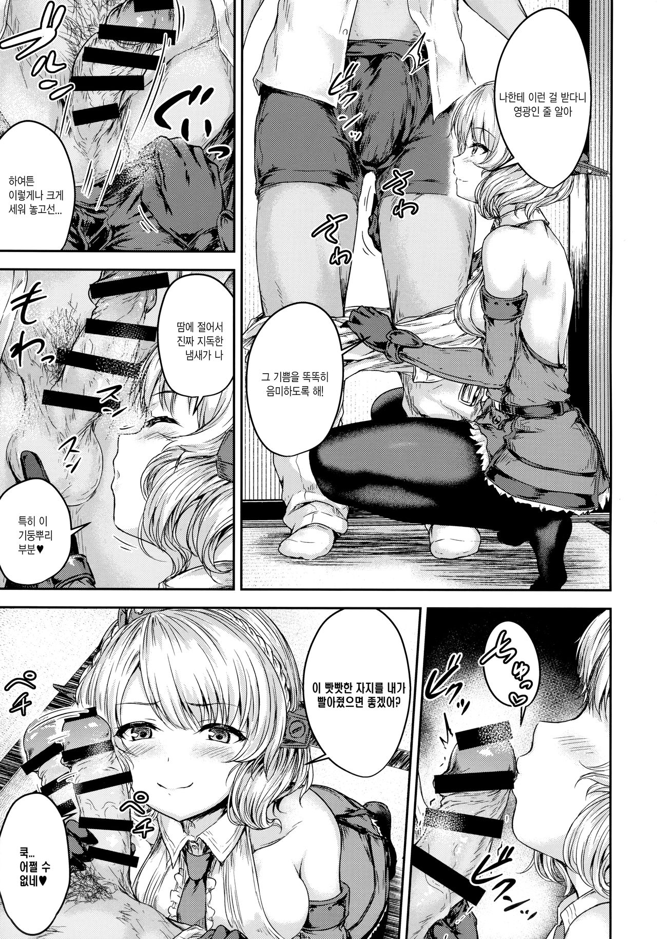 Shikoshiko Colorado to Yasen Suru Hon | 싸고 또 싸고 콜로라도랑 야전하는 책 page 5 full