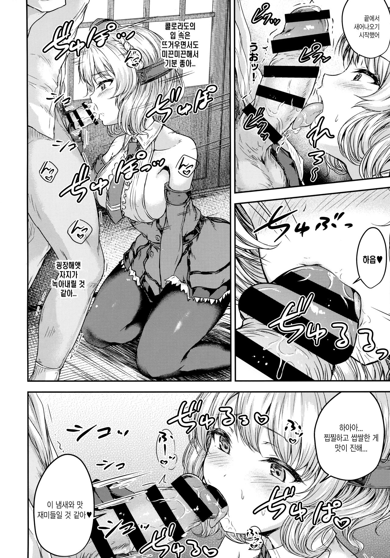 Shikoshiko Colorado to Yasen Suru Hon | 싸고 또 싸고 콜로라도랑 야전하는 책 page 6 full