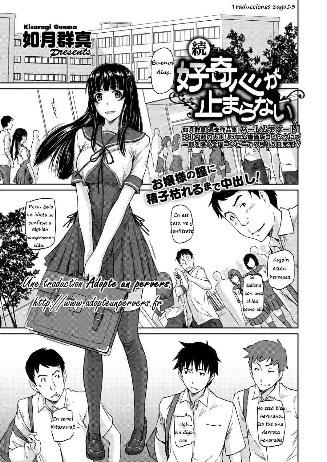 Zoku Koukishin ga Tomaranai page 1 full