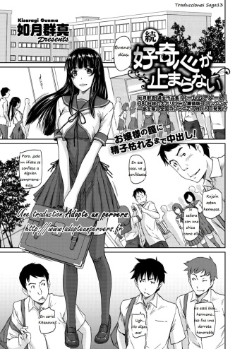 Zoku Koukishin ga Tomaranai cover
