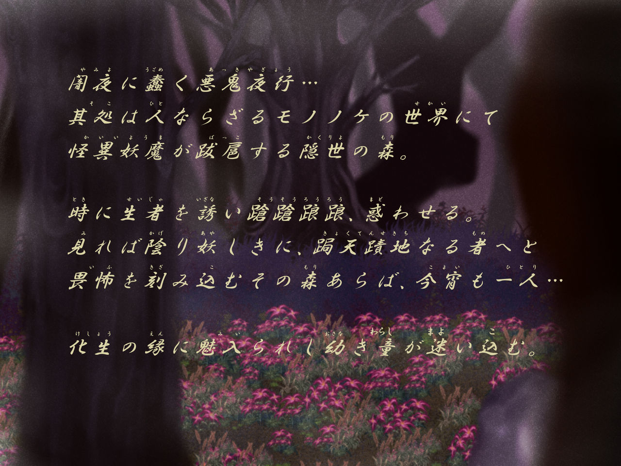 Ayakashi Youen Roku ~Nekomata Kikan Houyou Zakki~ page 2 full