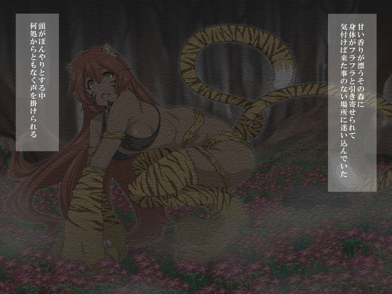 Ayakashi Youen Roku ~Nekomata Kikan Houyou Zakki~ page 5 full