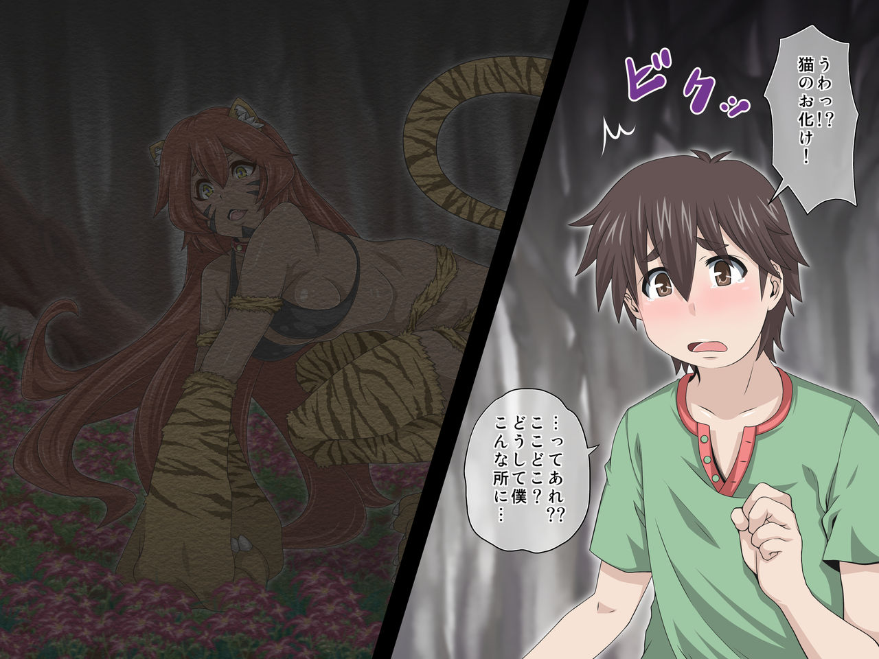 Ayakashi Youen Roku ~Nekomata Kikan Houyou Zakki~ page 7 full
