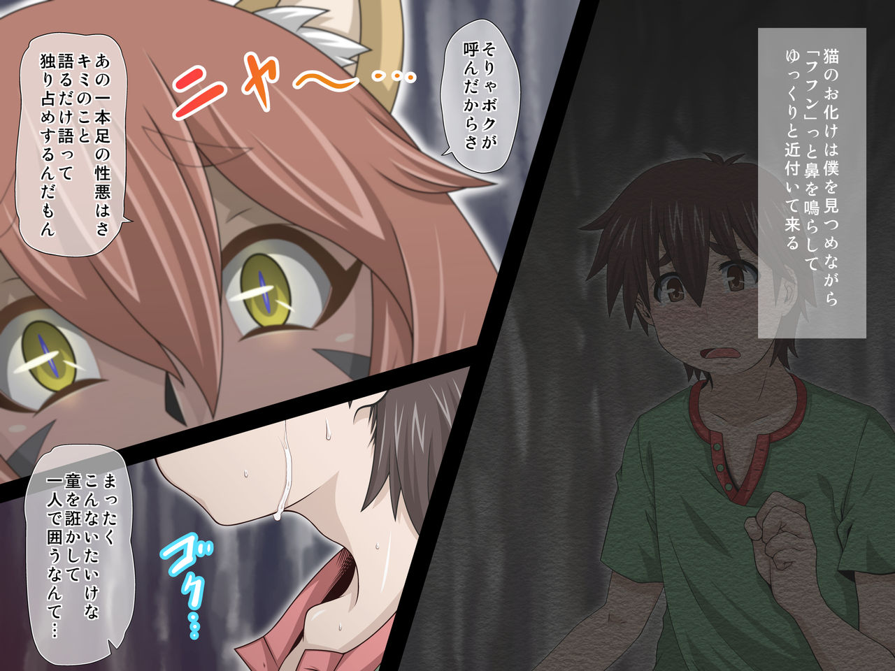 Ayakashi Youen Roku ~Nekomata Kikan Houyou Zakki~ page 8 full