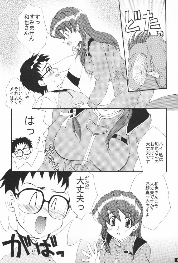 MAiD MAiD May page 10 full
