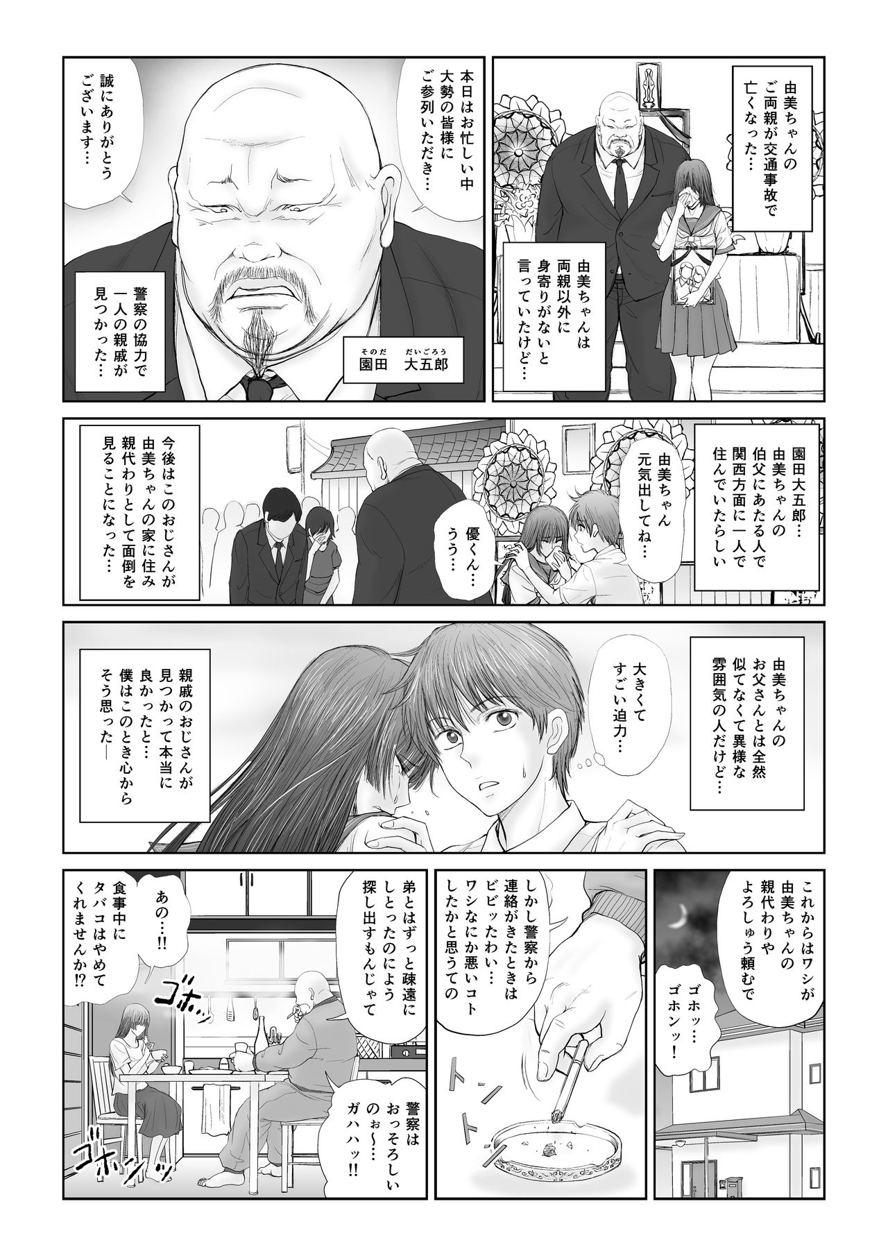 Akumu page 10 full