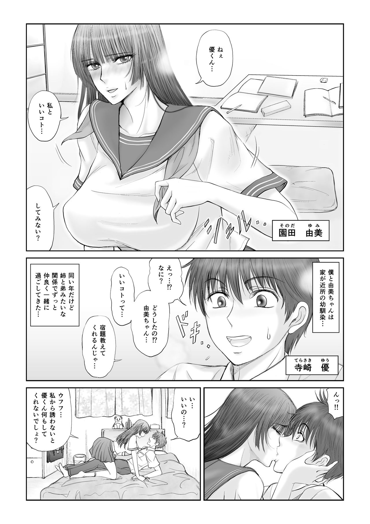 Akumu page 2 full