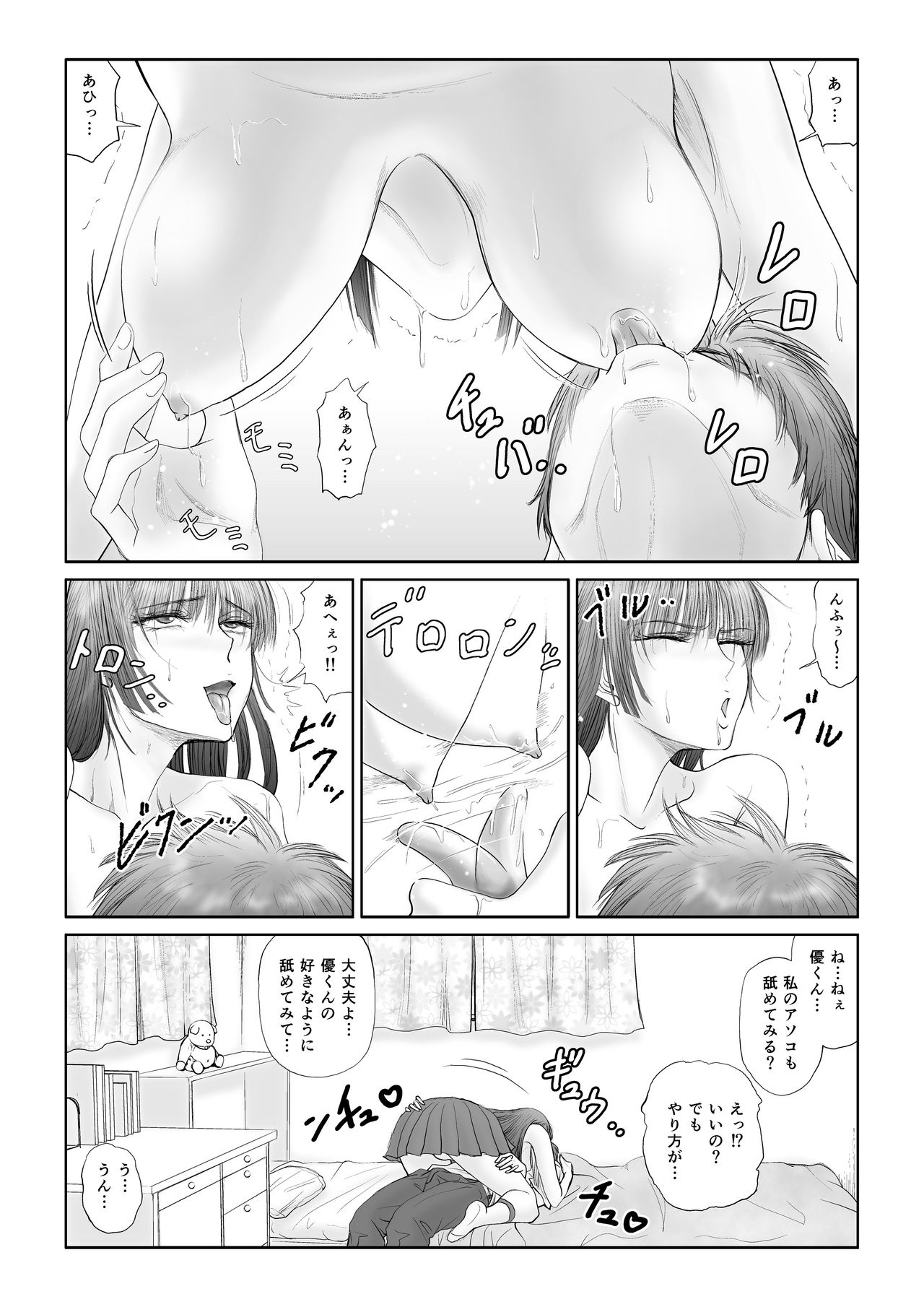 Akumu page 4 full