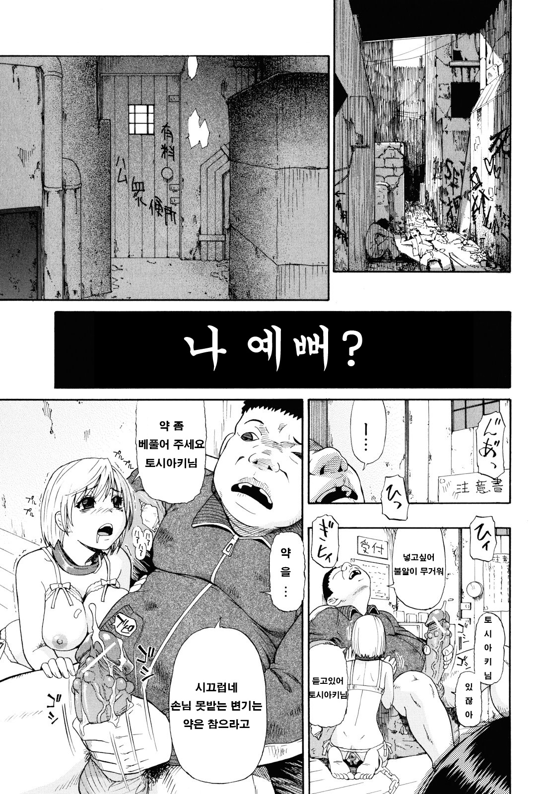 Watashi Kirei? | 나 예뻐? Ch. 5-7 page 1 full