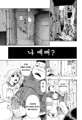 Watashi Kirei? | 나 예뻐? Ch. 5-7 cover