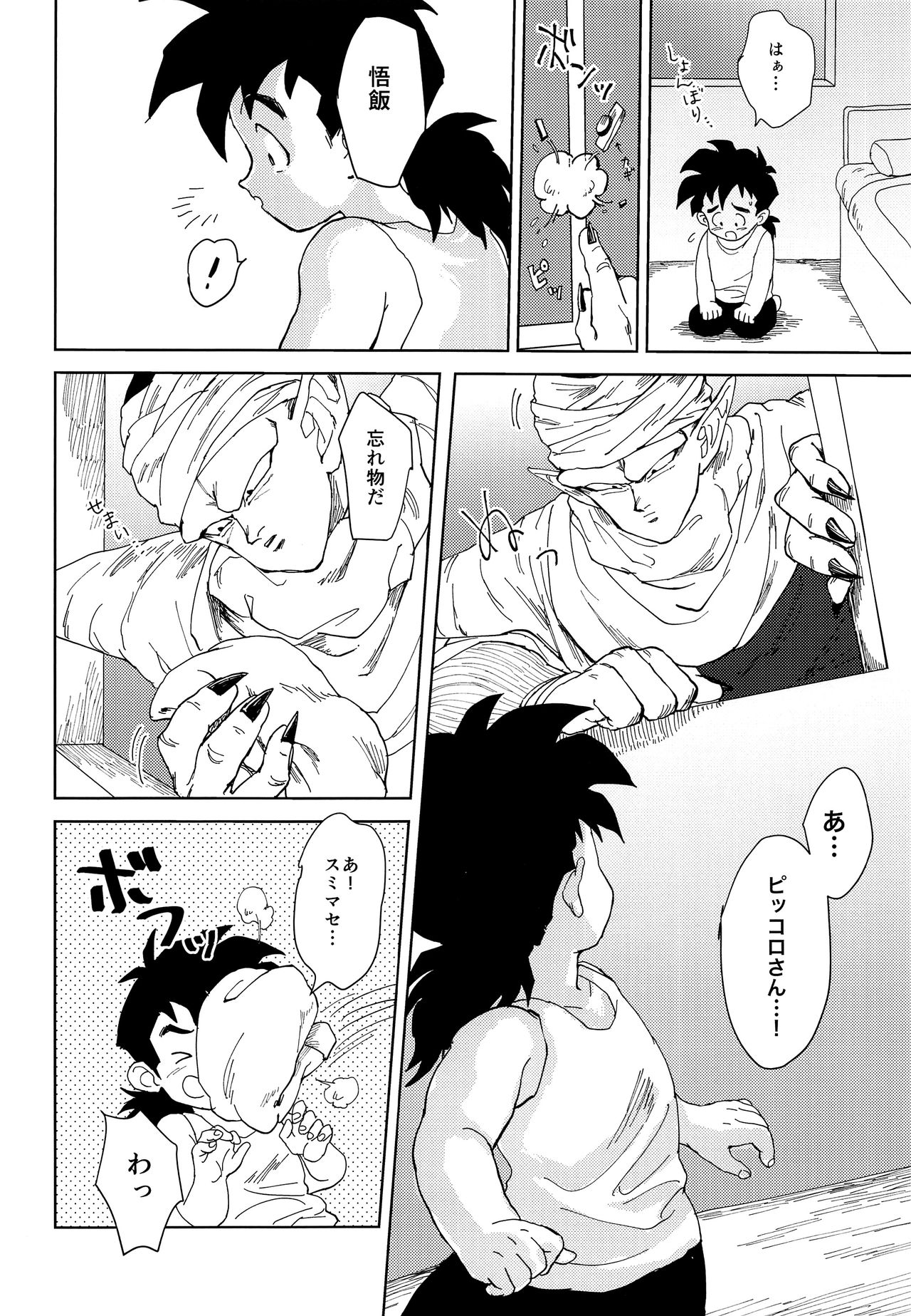Oh, silly boy! page 7 full
