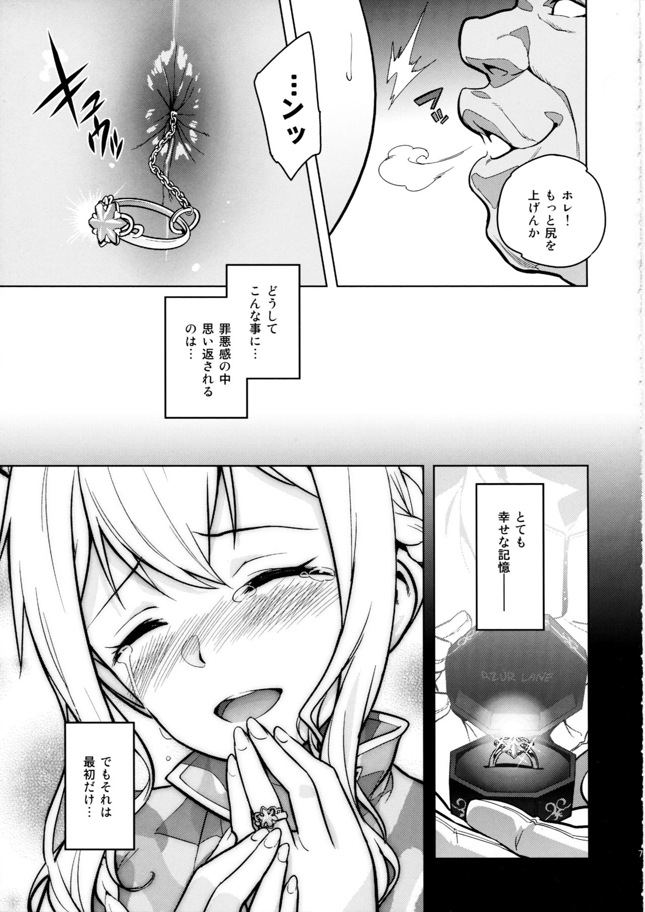a§terisk page 6 full