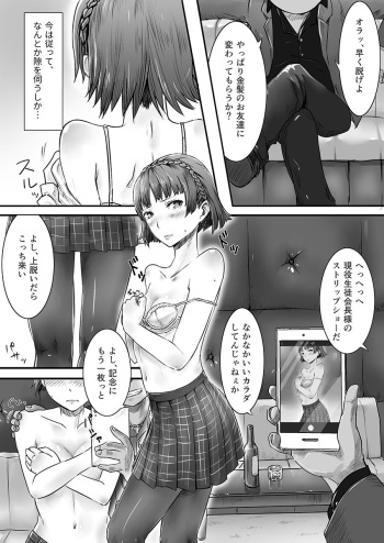 めちゃセク寸前 cover
