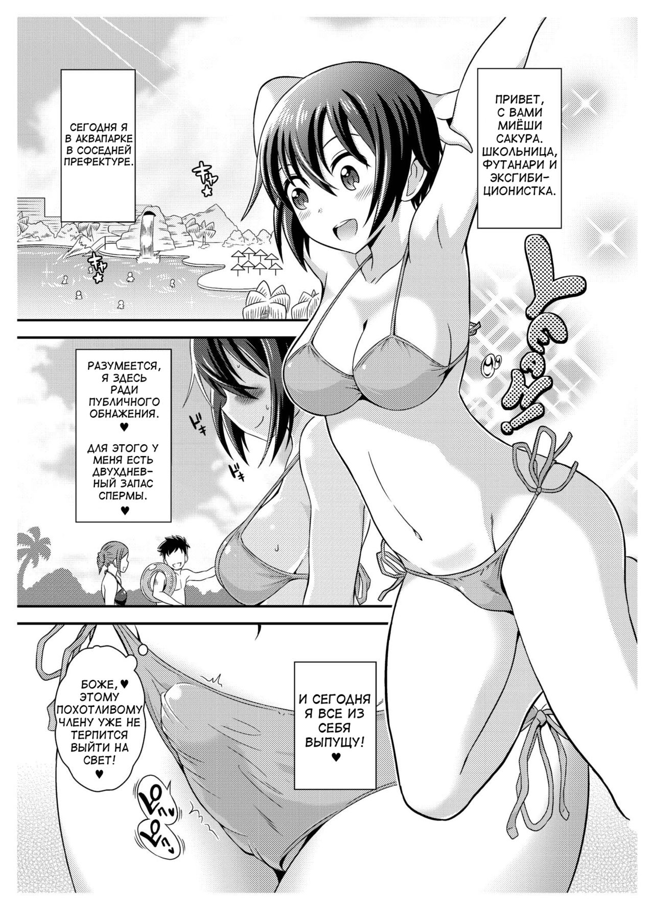 Futanari Roshutsu JK desu ga? 2 page 4 full