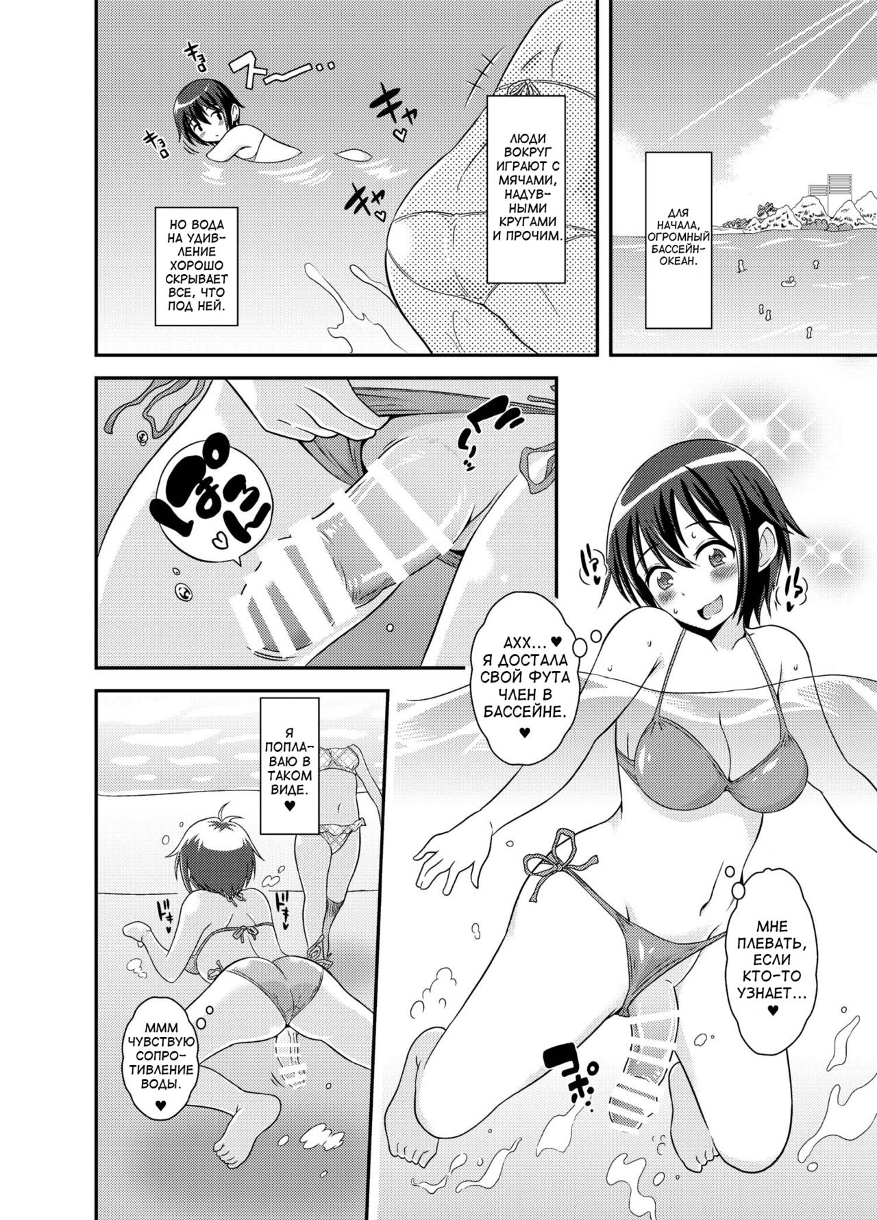 Futanari Roshutsu JK desu ga? 2 page 5 full