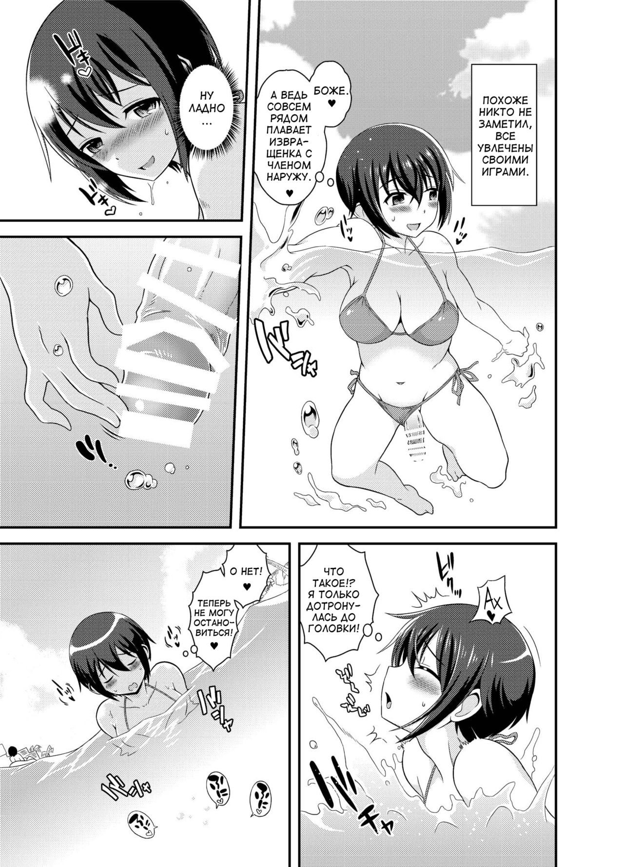 Futanari Roshutsu JK desu ga? 2 page 6 full