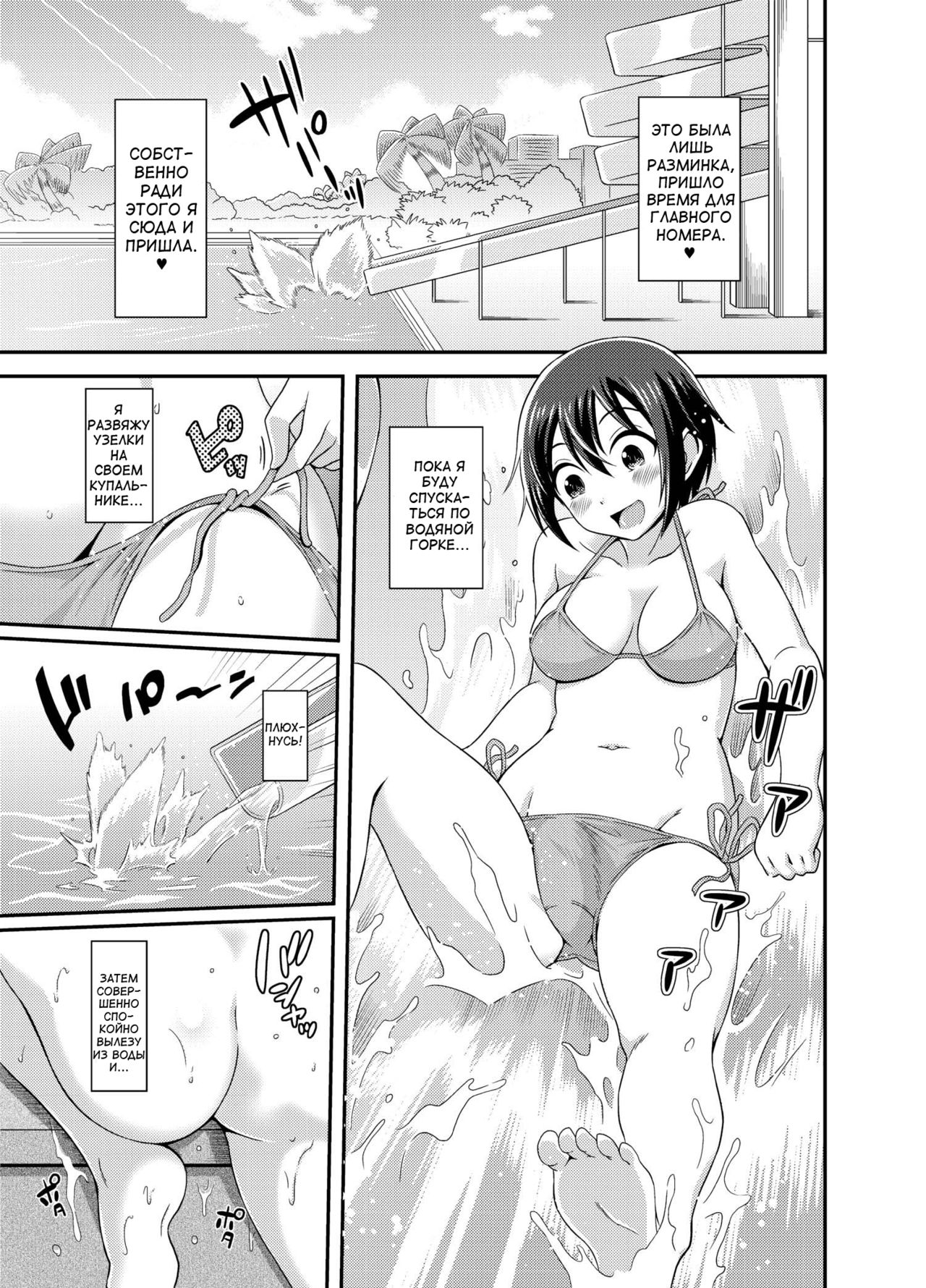 Futanari Roshutsu JK desu ga? 2 page 8 full