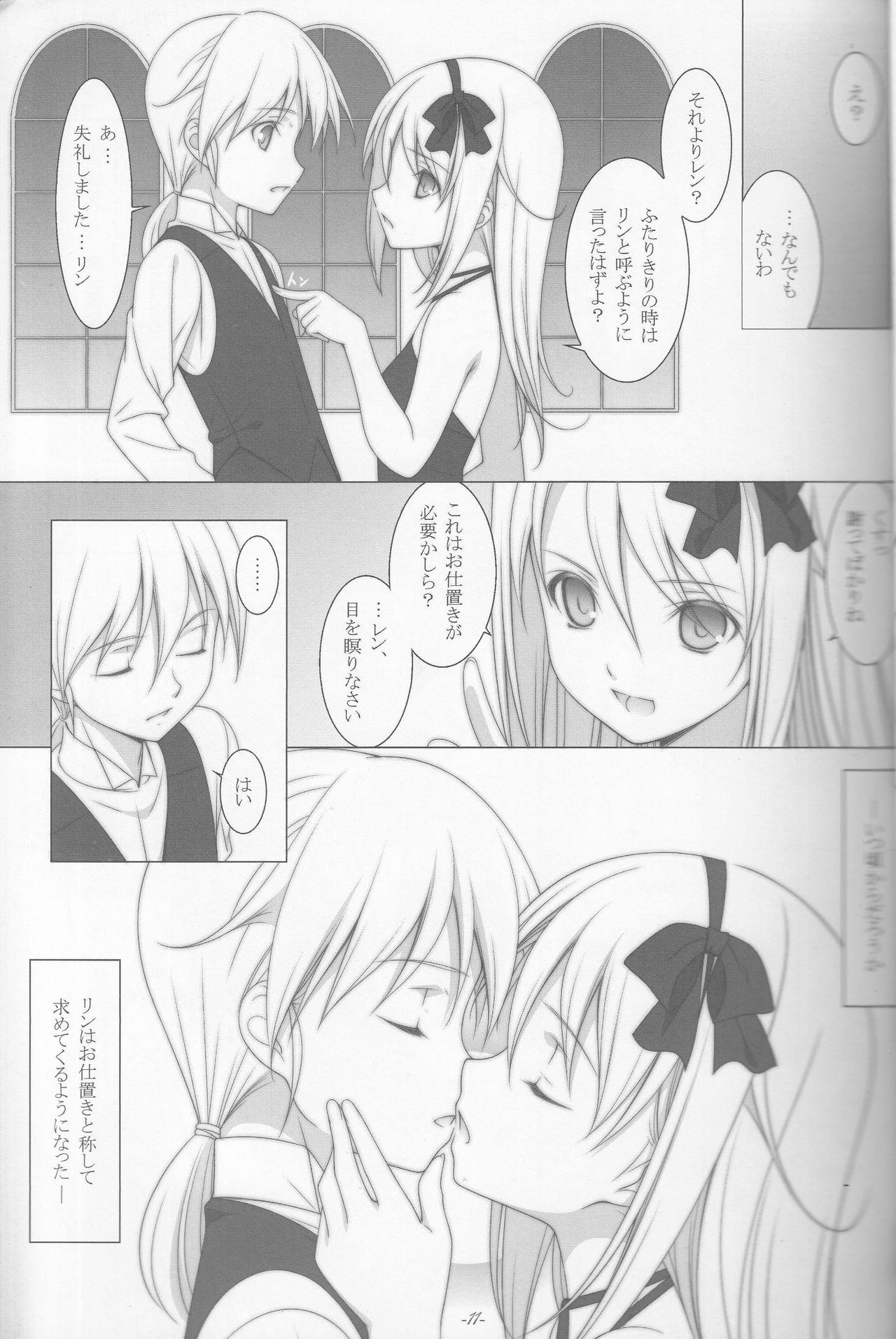 Last Farewell page 10 full