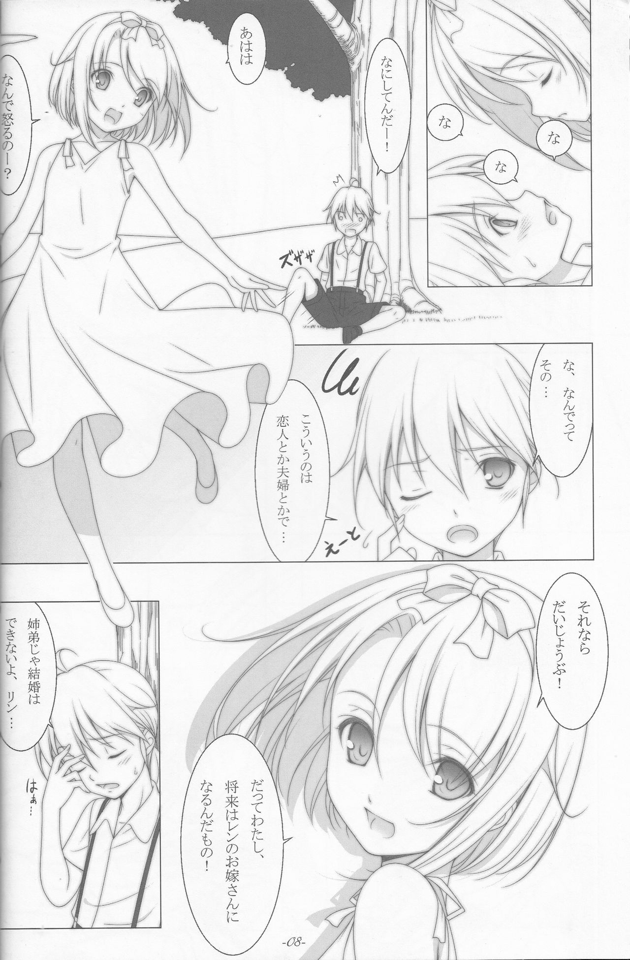Last Farewell page 7 full