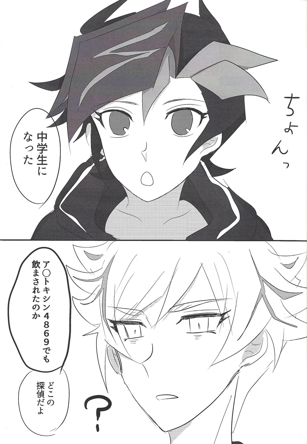 Yoki Parka da! page 2 full