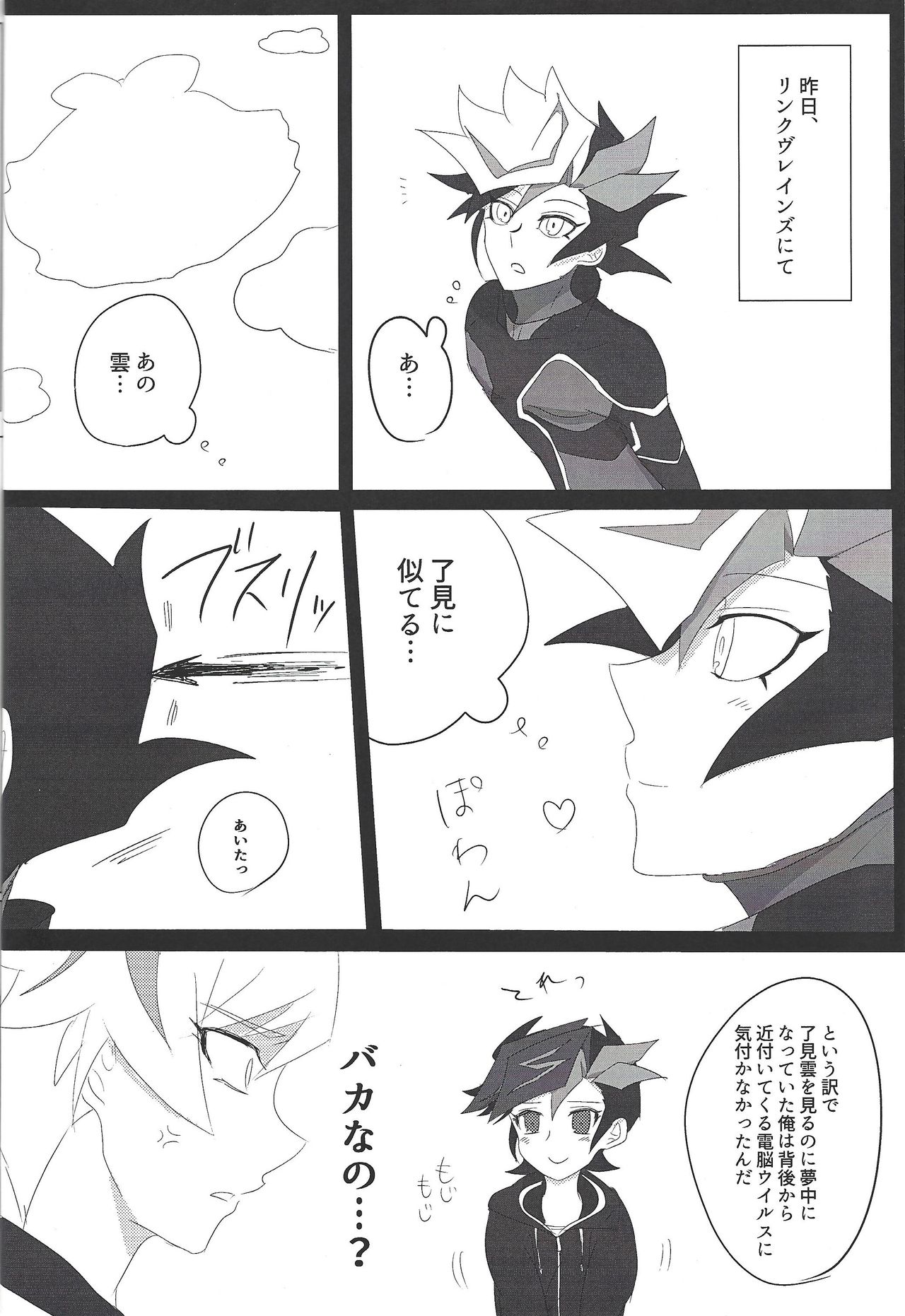 Yoki Parka da! page 3 full