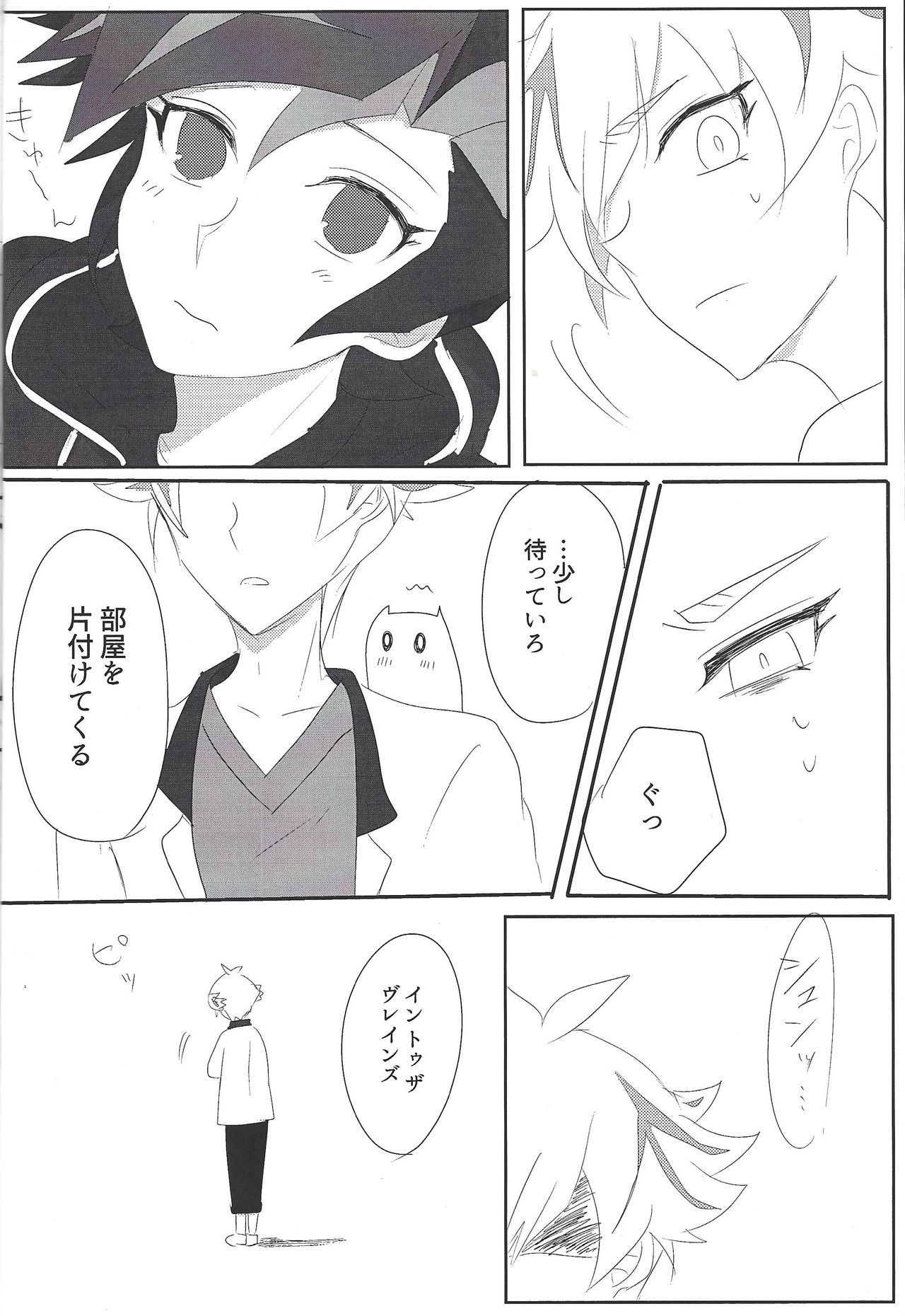 Yoki Parka da! page 5 full
