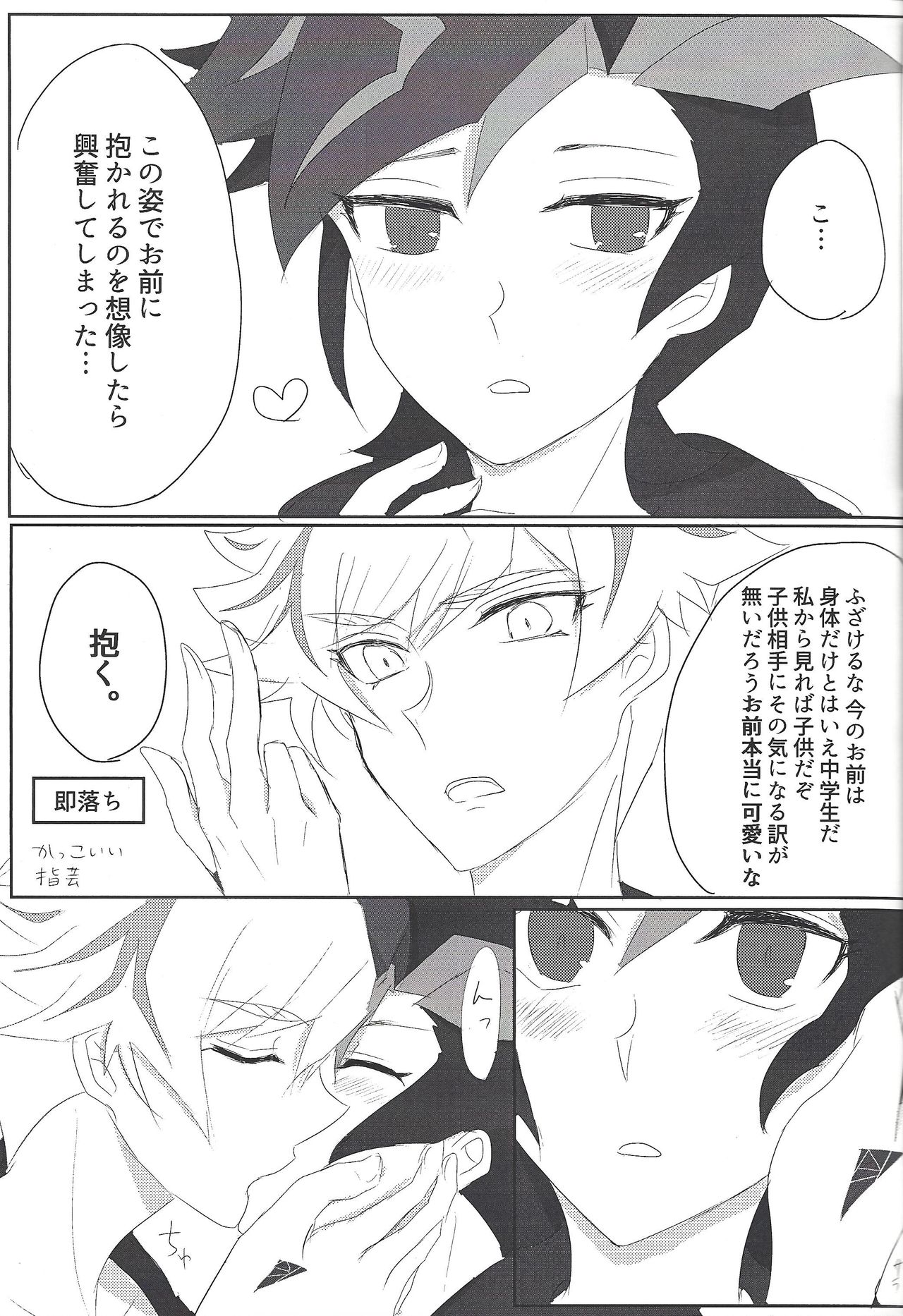 Yoki Parka da! page 8 full
