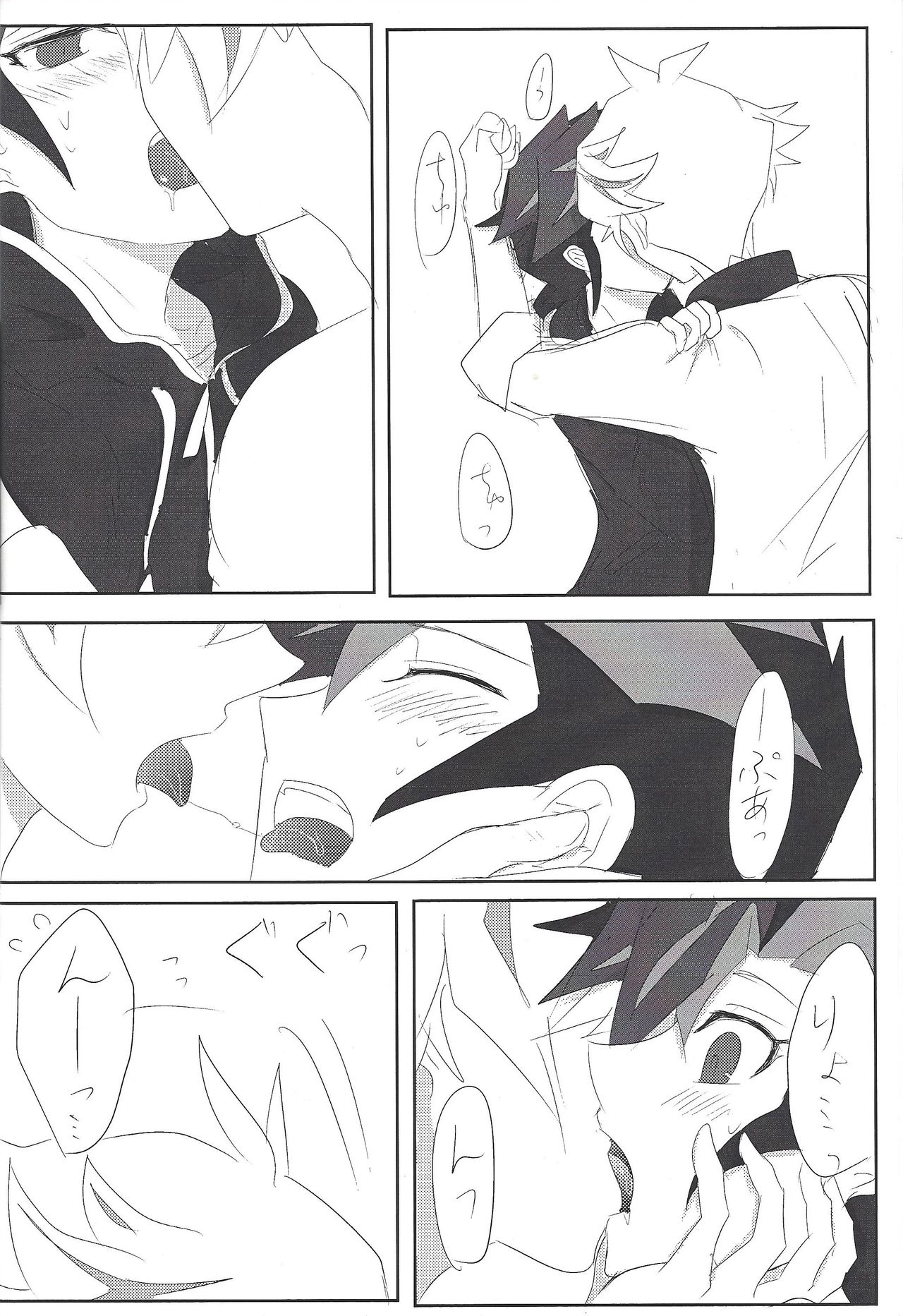 Yoki Parka da! page 9 full