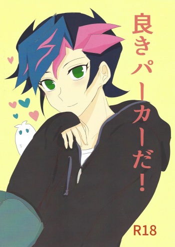 Yoki Parka da! cover