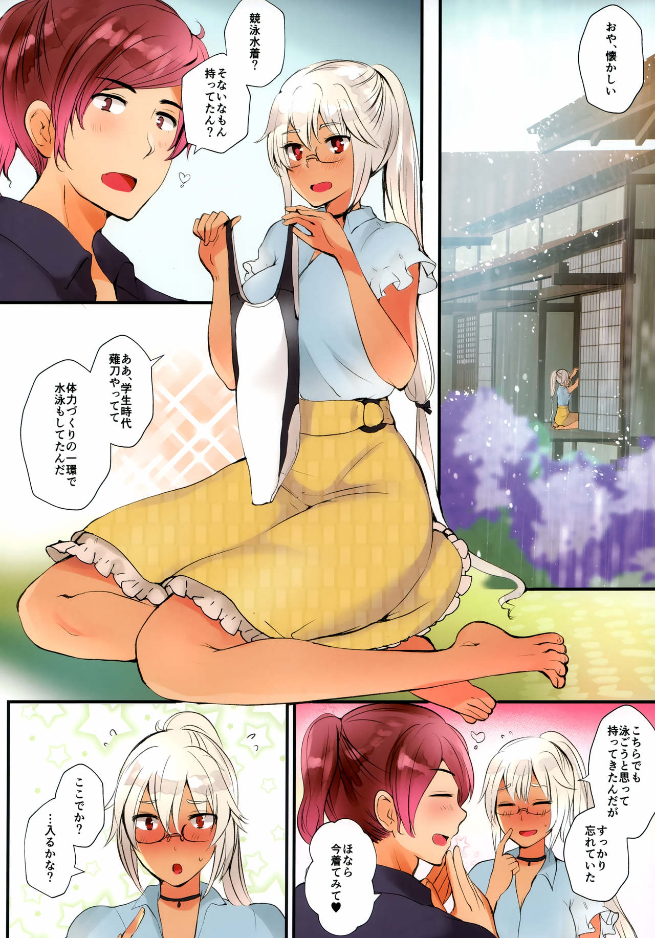 Musashi-san to Kyouei Mizugi to Ama Ame no Gogo page 3 full