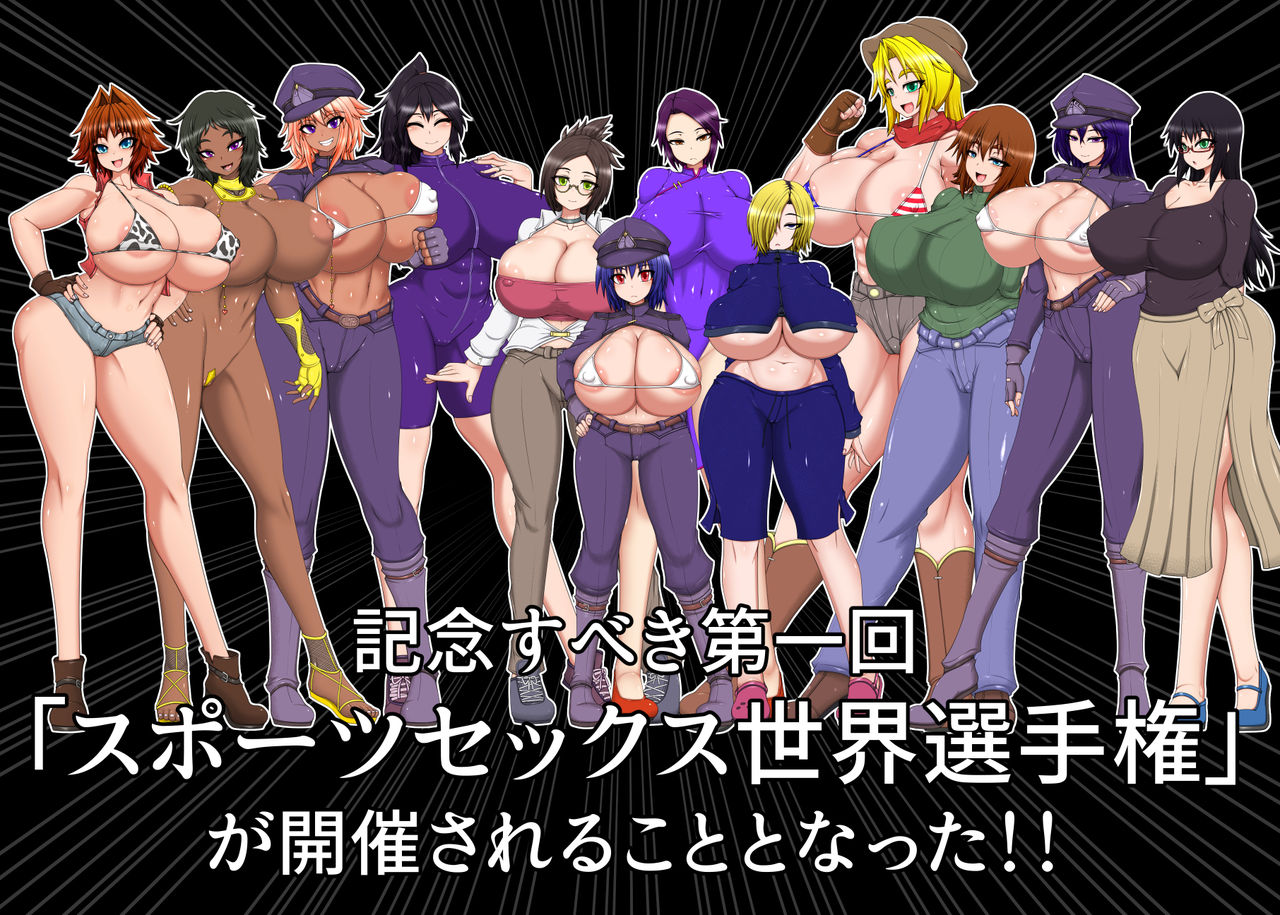 Paizuri wa Sekai Kibo no Sport ni Narimashita. page 4 full