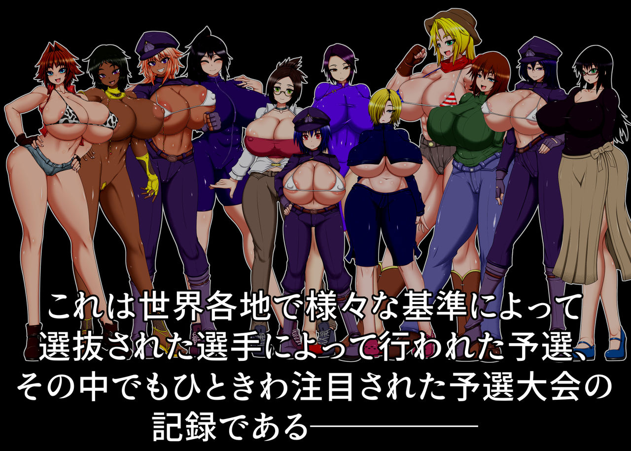 Paizuri wa Sekai Kibo no Sport ni Narimashita. page 5 full