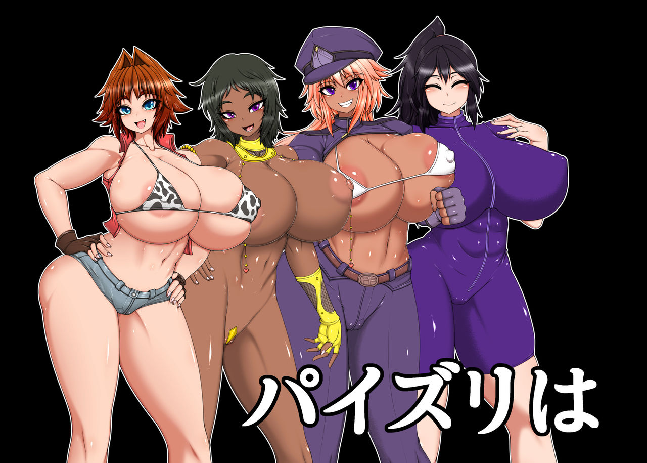 Paizuri wa Sekai Kibo no Sport ni Narimashita. page 6 full