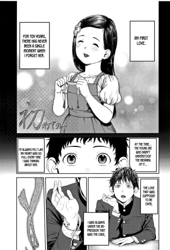 Hajimete no... cover