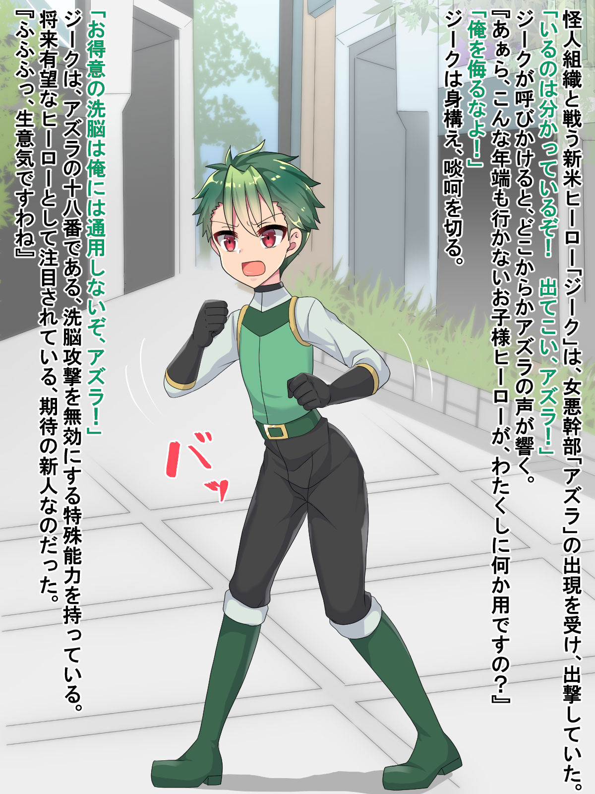 Oneshota Hero Gyaku Rape!! ~Sennou Heroine x5 ni Yoru Sakusei Jigoku~ page 1 full