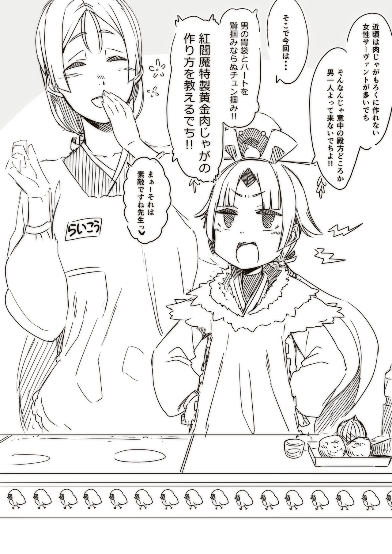 Nakamura Regura page 6 full
