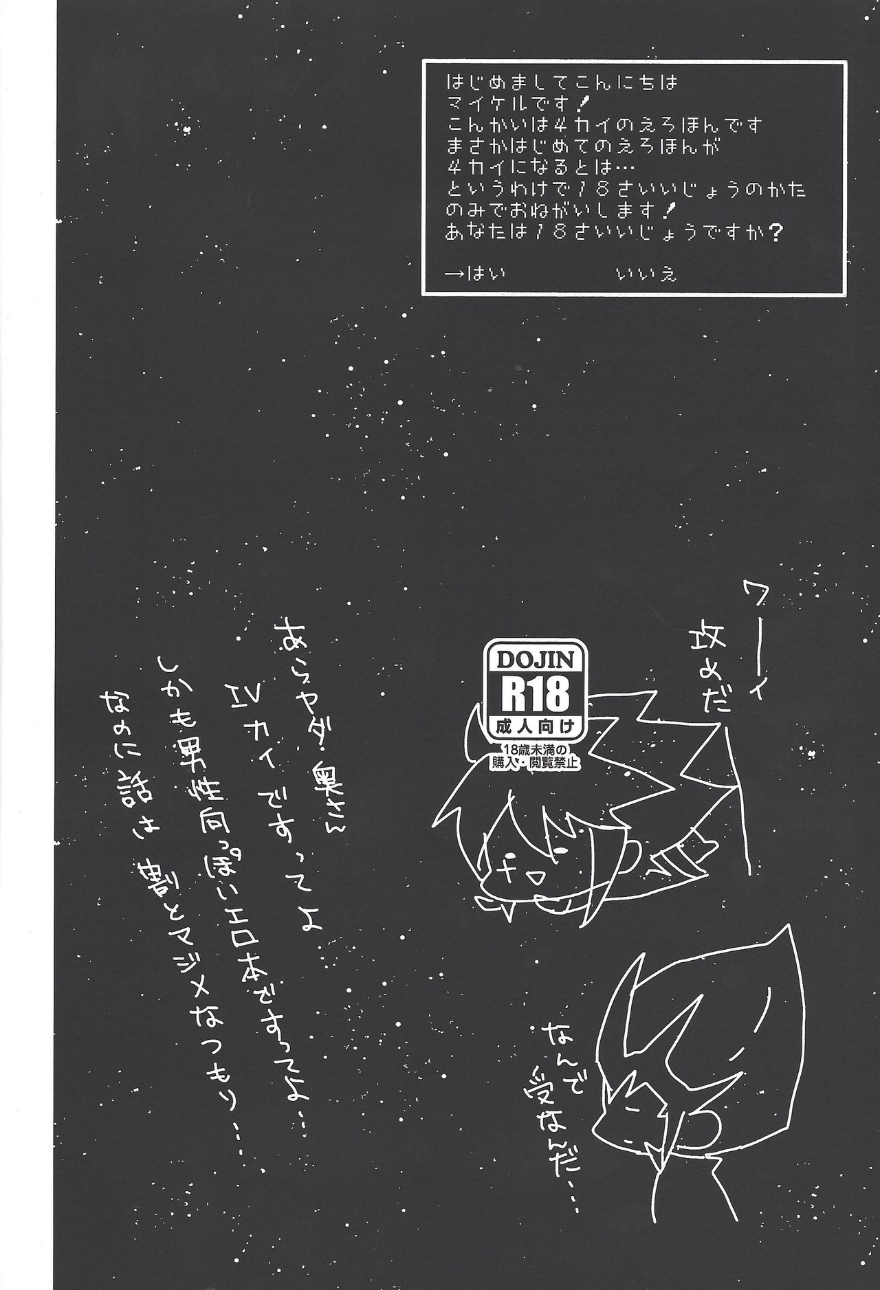 Service Tanomu ze "Onii-chan”? page 3 full