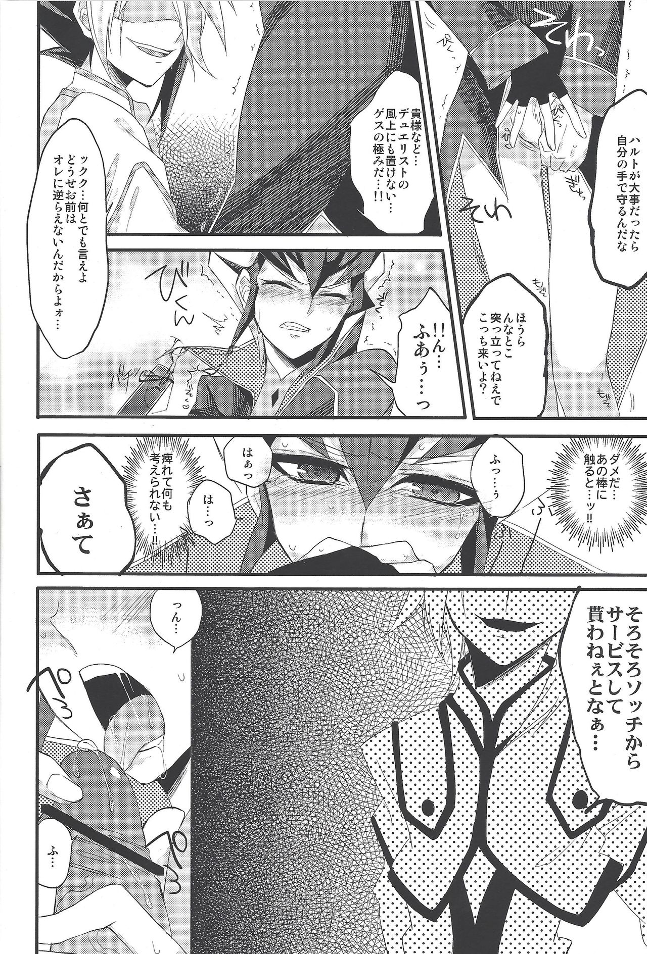 Service Tanomu ze "Onii-chan”? page 9 full