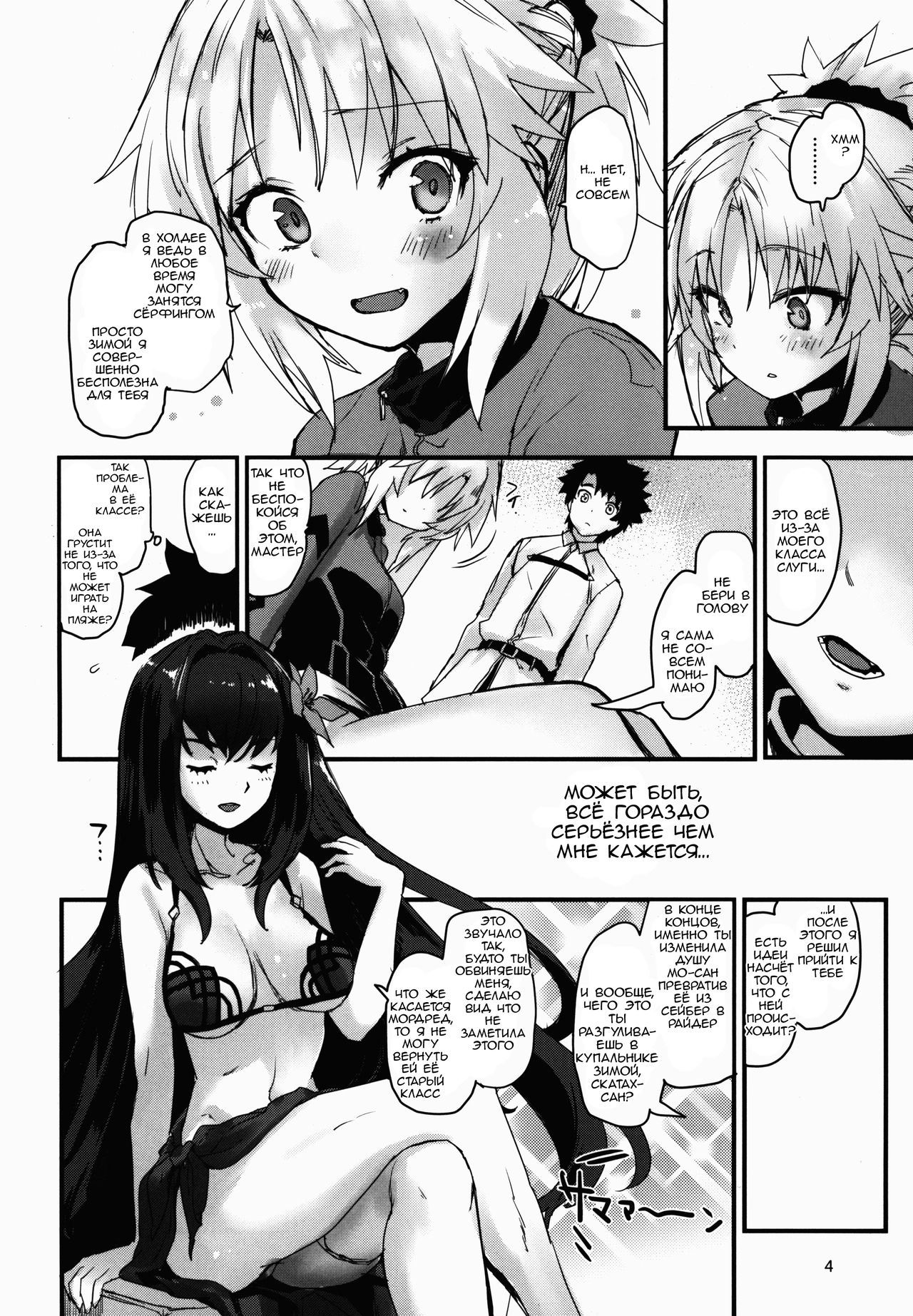 Wild Honey in White page 4 full