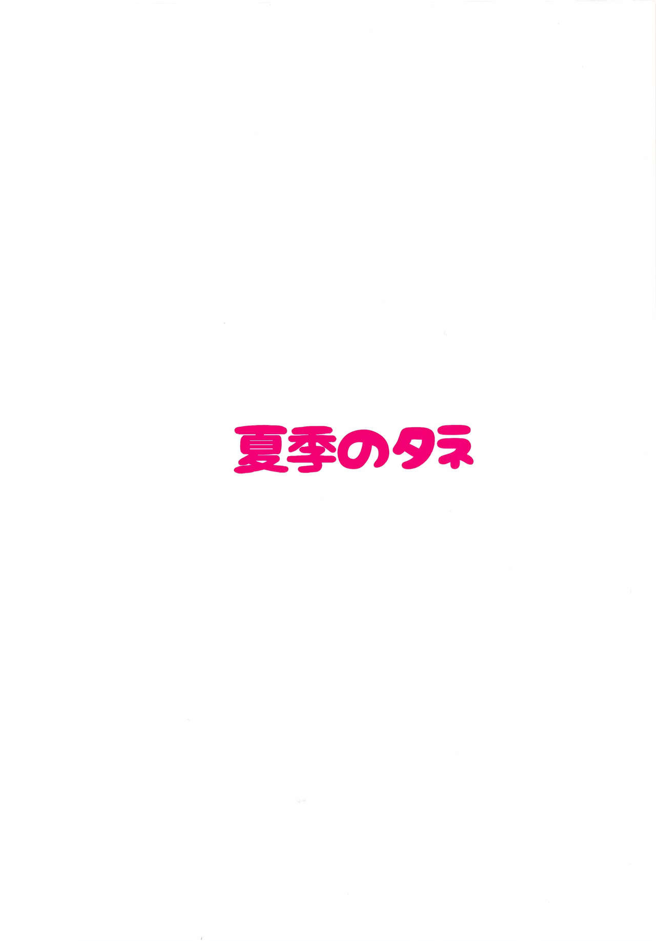 AzuLan Soap-bu -Juuou Hen- page 9 full