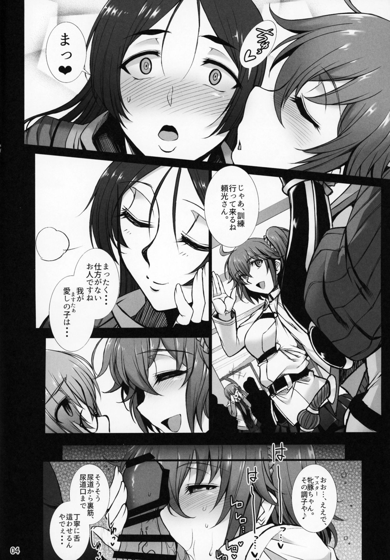 Midara na Eirei - Minamoto no Raikou wa Oni no Gotoku Acme Suru page 3 full