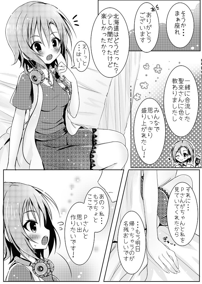 After Night Fever page 3 full